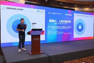 仙知機器人 2018世界人工智能大會上的璀璨明星，引領AI應用新浪潮